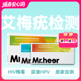 (艾梅疣快检)居家自测 15分钟排除感染风险