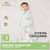 【防惊跳+乳木果】英氏防惊跳睡袋抑菌新生儿宝宝恒温襁褓 商品缩略图0