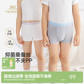 英氏【优莱蚕丝内裤】新款平角内裤春夏10A舒适透气贴身抑菌四季