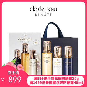 【1210跨境仓发货】CPB肌肤之钥钻光水乳三件套 内含：水170ml+日乳125ml+夜乳125ml