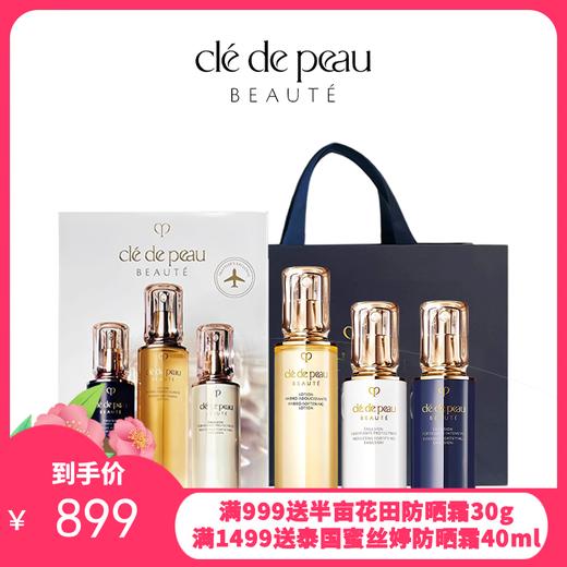 【1210跨境仓发货】CPB肌肤之钥钻光水乳三件套 内含：水170ml+日乳125ml+夜乳125ml 商品图0