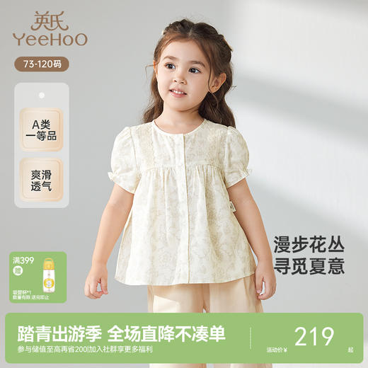 【商场同款】英氏儿童衬衫夏季透气短袖女童衬衫印花衬衣新款 商品图0