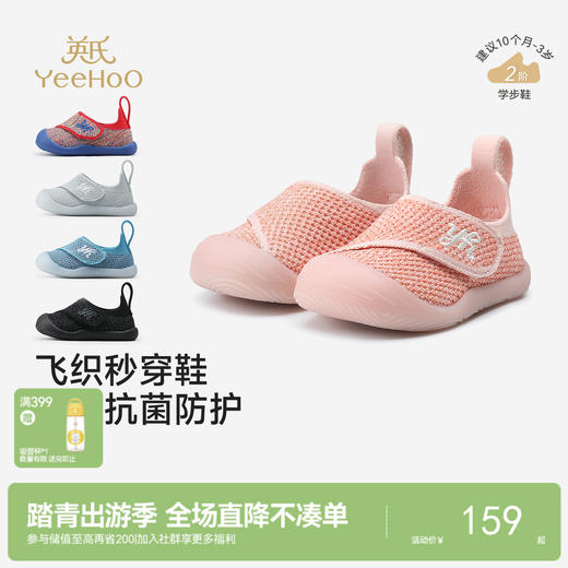 英氏儿童鞋子春秋款女童男童学步鞋2026新款宝宝可爱百搭鞋子 商品图0