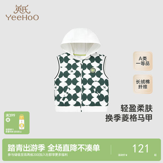 【商场同款】英氏儿童马甲夏季透气纯棉连帽马甲男童新款 商品图0