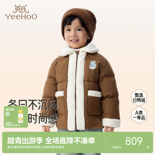 【商场同款】英氏儿童羽绒服舒适保暖防风御寒男孩秋冬男童新款潮 商品图0