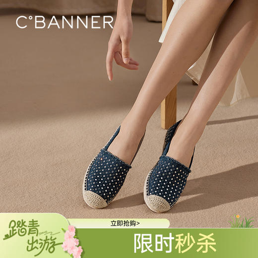 千百度闪钻编织底渔夫鞋女休闲平底鞋舒适浅口单鞋A25136813 商品图0