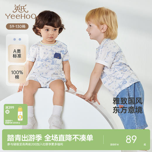 英氏儿童衣服夏季短袖透气短袖上衣T恤纯棉婴儿连体衣爬服 商品图0