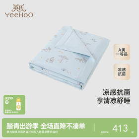 【商场同款】英氏婴儿被子夏季莫代尔凉感透气空调被抗菌新款