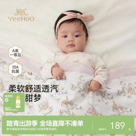 【10A抗菌+小风竹系列】英氏儿童被子男童女童春夏被子双层纱空调被幼儿园被子