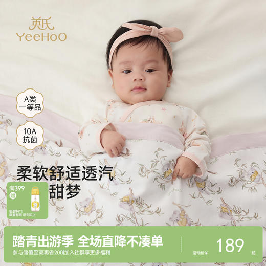 【10A抗菌+小风竹系列】英氏儿童被子男童女童春夏被子双层纱空调被幼儿园被子 商品图0