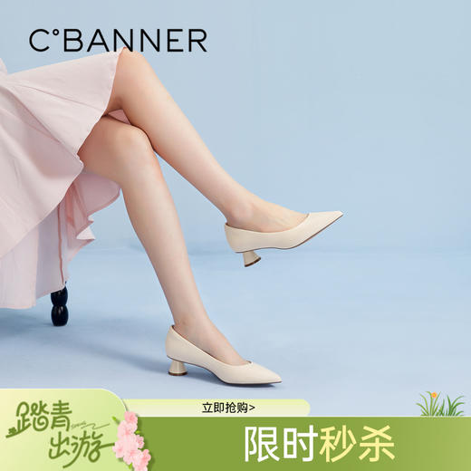 千百度中跟裸色浅口单鞋女春季尖头增高显瘦通勤小皮鞋A24106016 商品图0