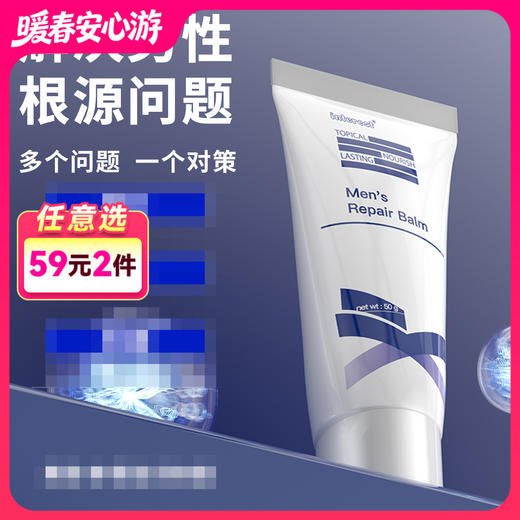 Interest蓝白增大膏50g 商品图0