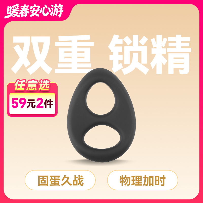 云曼 水滴锁精环 液体硅胶