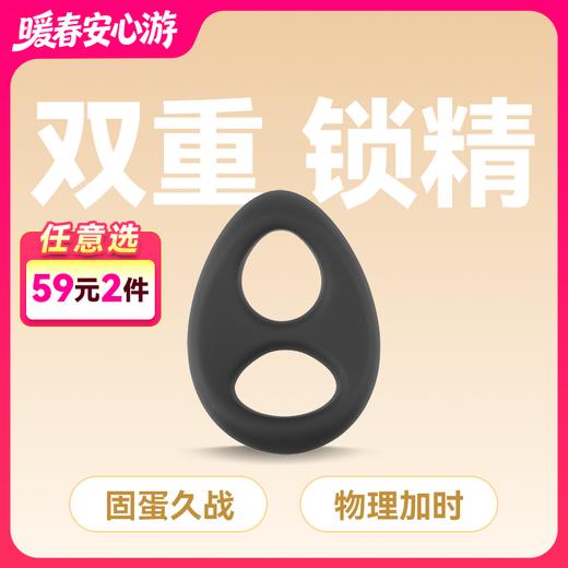 云曼 水滴锁精环 液体硅胶 商品图0