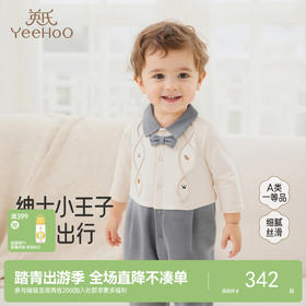 【商场同款】英氏婴儿衣服假两件男童连体衣可爱纯棉男宝外出衣服