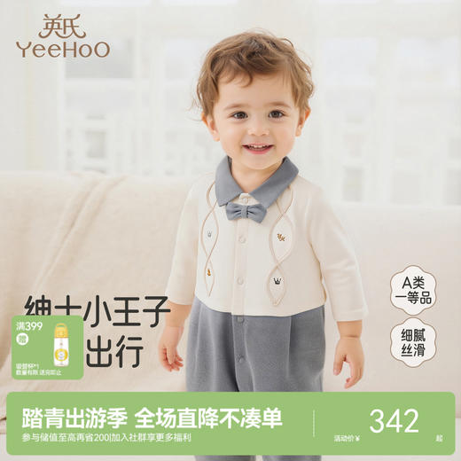 【商场同款】英氏婴儿衣服假两件男童连体衣可爱纯棉男宝外出衣服 商品图0