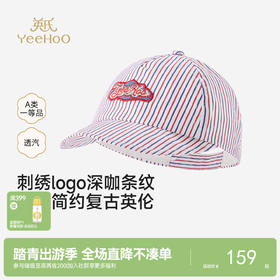 【商场同款】英氏儿童帽子男童太阳帽百搭条纹遮阳鸭舌帽春夏新款