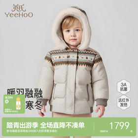 【高定系列】英氏儿童羽绒服连帽外套短款抗菌远红外男款冬季新款