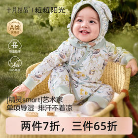 粒粒阳光婴儿衣服精灵森系连体衣阳光棉哈衣宝宝爬服新款