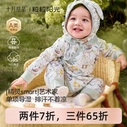 粒粒阳光婴儿衣服精灵森系连体衣阳光棉哈衣宝宝爬服新款 商品图0