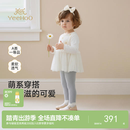 【商场同款】英氏儿童分体套装女宝宝可爱高级套装韩系时髦春秋装 商品图0