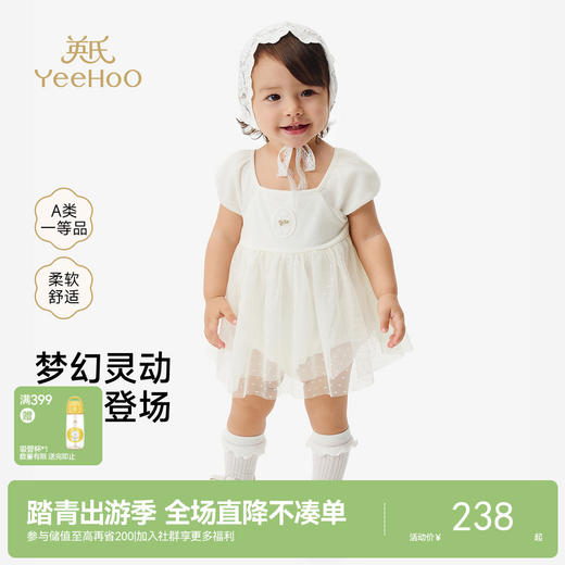 【精梳棉】英氏婴儿衣服夏季女宝宝短袖连体衣夏季珍珠白简约薄款蓬蓬包屁衣 商品图0