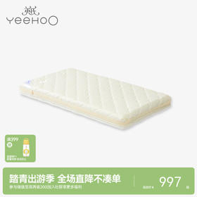 英氏儿童床床垫3D床垫双面睡可拆洗70cm*130cm 166011