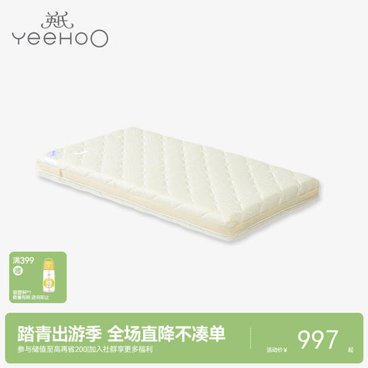 英氏儿童床床垫3D床垫双面睡可拆洗70cm*130cm 166011 商品图0