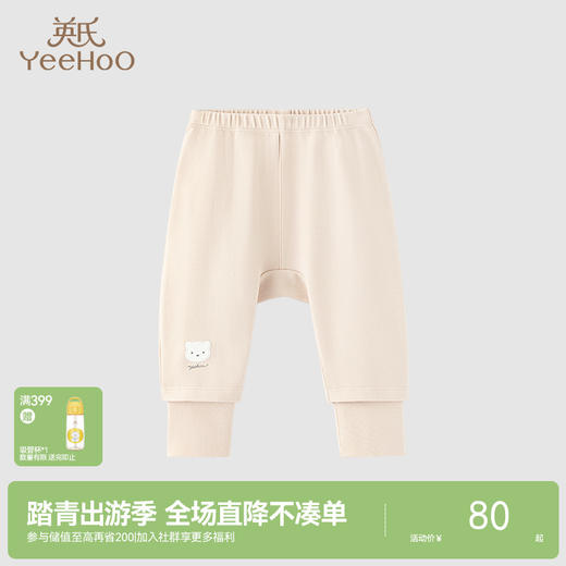 【商场同款】英氏儿童家居服睡裤男宝女宝束脚长裤春秋新款 商品图0