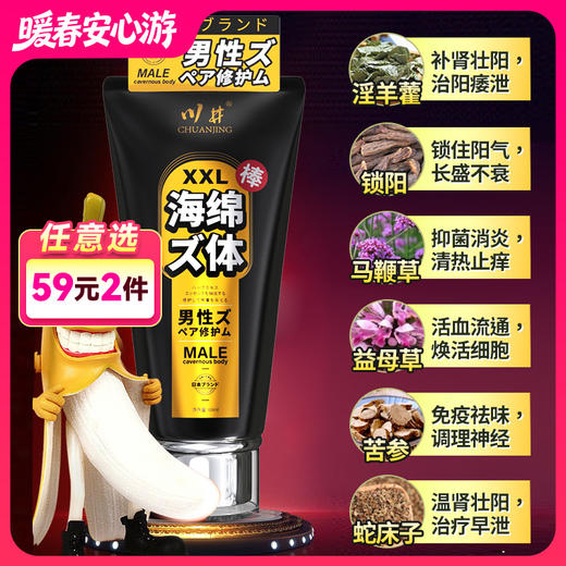 川井增大膏金色 60g【药房直供】 商品图0