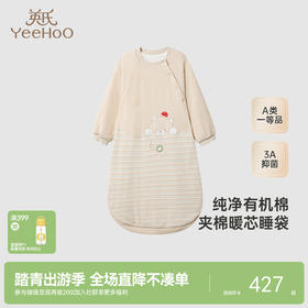 【商场同款】英氏婴儿睡袋四季夹棉防惊跳睡袋儿童防踢被新款