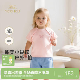 【商场同款】英氏女童短袖T恤夏季新款女宝宝圆领套头打底衫上衣