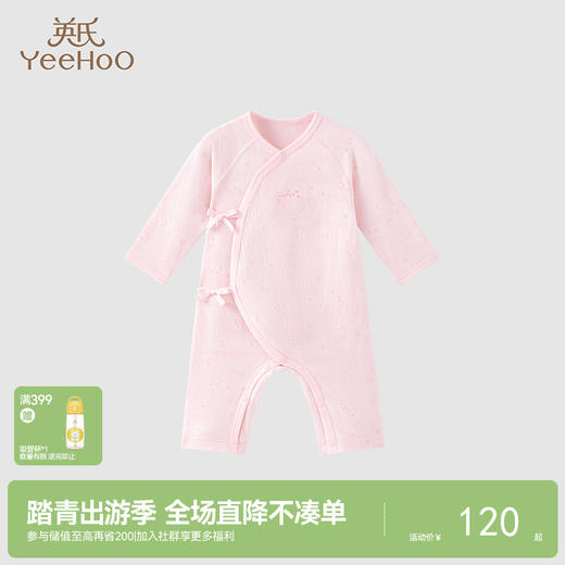 【商场同款】新生儿衣服宝宝连体衣满月服纯棉爬服简约 商品图0