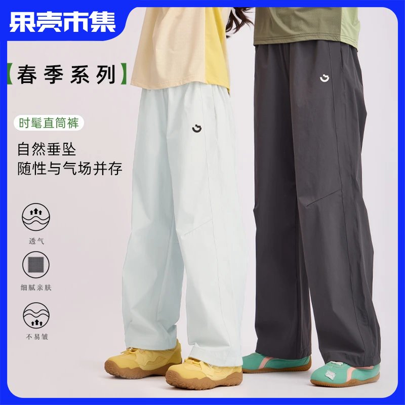 预售7天内发货-2026年春季新品云感直筒裤休闲风长裤男女童速干裤直筒裤春夏