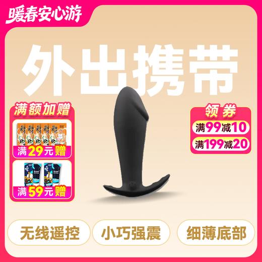 云曼小钢锚外出无线遥控十频震动前列腺按摩器 商品图0