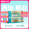 金戈50mg*10片枸橼酸西地那非片【药房直供】 商品缩略图0