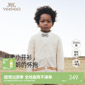 【商场同款】英氏儿童洋气外套秋季新款男童开衫针织上衣童装