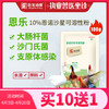 【恩乐】禽用10%恩诺沙星可溶性粉100g【不推荐猪用】 商品缩略图0