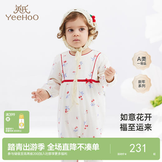 【商场同款】英氏新年喜庆纯棉衣服女宝宝连体衣爬服春季新款 商品图0