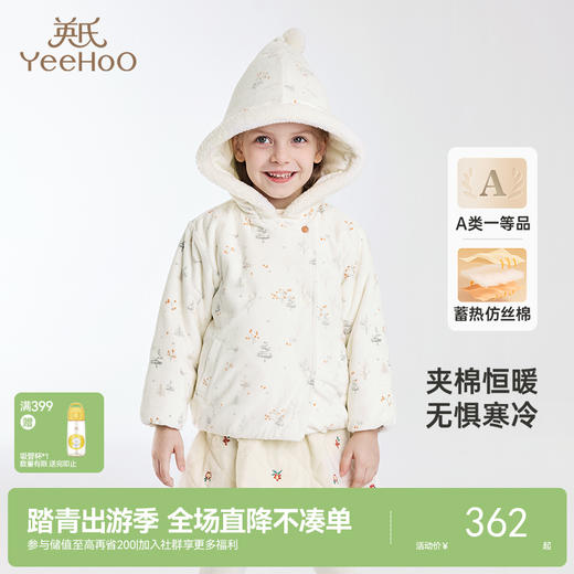 【商场同款】英氏女童夹棉外套冬季保暖防寒连帽外套新款 商品图0