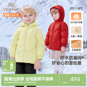 英氏儿童羽绒服男童外套秋冬加厚保暖羽绒外套女三防外套新款超韧绒