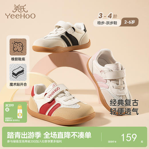 英氏儿童鞋时尚男童软底防滑鞋子中大童女童稳步鞋新款机能鞋 商品图0