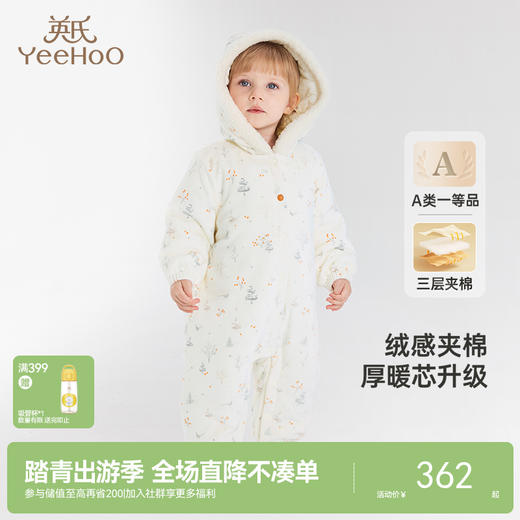 【商场同款】英氏婴儿连体衣冬季加厚夹棉保暖婴儿衣服女童新款 商品图0