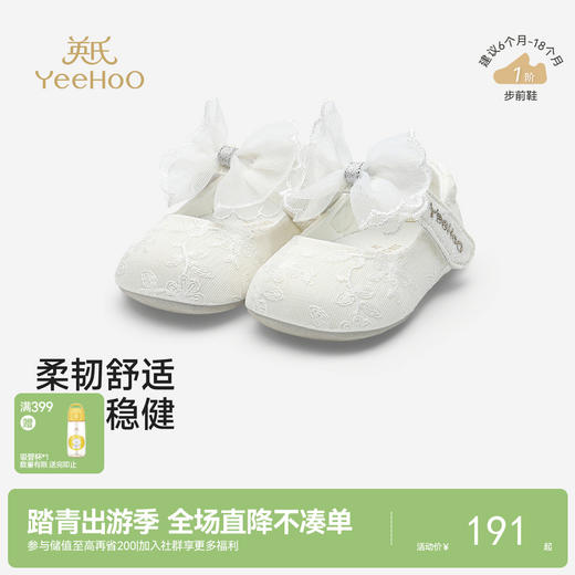 【商场同款】英氏步前鞋女宝浅口公主鞋蕾丝布鞋春夏新款百搭时尚 商品图0