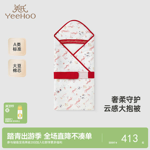 【商场同款】英氏婴儿包被新生宝宝包单纯棉防惊跳抱被四季襁褓 商品图0