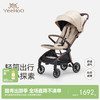 【商场同款】英氏婴儿推车可折叠轻便宝宝出行便携式推车遛娃避震 商品缩略图0