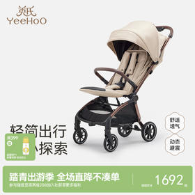 【商场同款】英氏婴儿推车可折叠轻便宝宝出行便携式推车遛娃避震