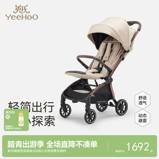 【商场同款】英氏婴儿推车可折叠轻便宝宝出行便携式推车遛娃避震 商品图0