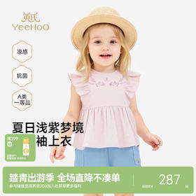 【商场同款】英氏夏季新品女宝宝短袖上衣女童宽松小飞袖圆领小衫