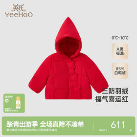 【商场同款】英氏儿童羽绒服三防外套冬季新款喜庆羽绒外套